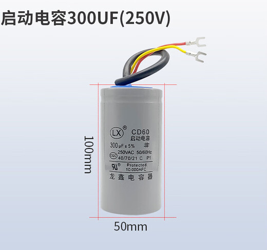 Suitable for 2.2KW single-phase motor CD60 starting CBB60 running capacitor 450V300UF/45UF AC start + operation 300UF + 45UF one each
