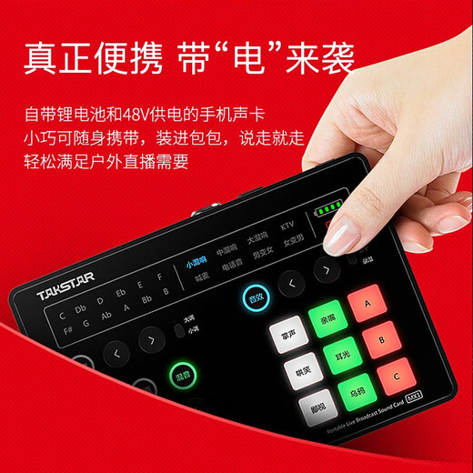 TAKSTAR TS-K201+MX1 sound card set, outdoor live broadcast equipment full set of anchor equipment set, mobile phone, wireless microphone set, black