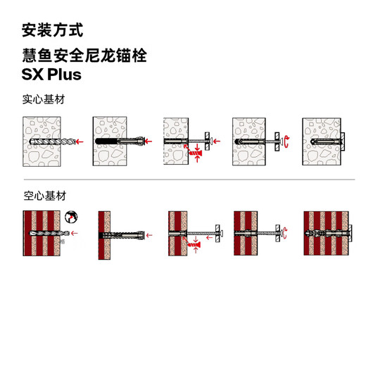 Fischer Fischer imported from Germany SXPlus nylon safety expansion screw concrete solid wall box SXPlus6x30 single tube 100 capsules boxed 568006