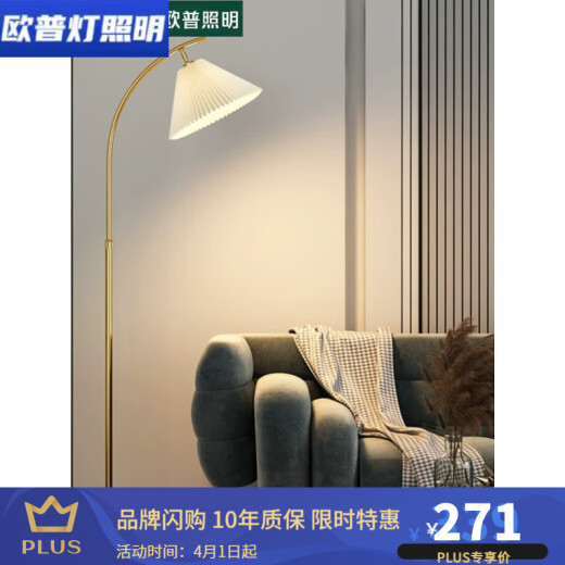 Op Light Lighting Pleated Floor Lamp Light Luxury Sofa Side Living Room Bedroom Bedside Creative Simple Modern Vertical Black + Three Color Light Source