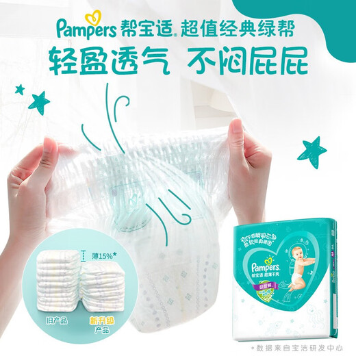 Pampers Ultra-dünne trockene Pull Hosen Baby Windeln grüne Hosen kleine Unterwäsche Unterwäsche Jungen und Mädchen [Empfohlen] Boxpack L156-Stücke [9-14 kg]