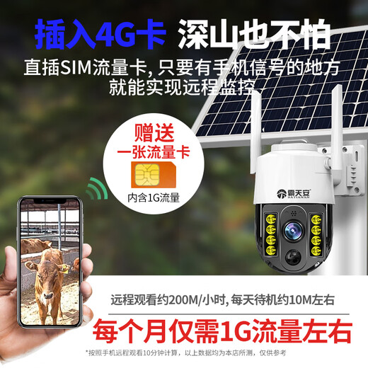 Batianan 4G Überwachung im Freien Powerless und netzfreies Solarkamera Mobiltelefon Remote Remote Outdoor wasserdichte Hochdefinitionsmonitor für Heimnutzung 360 Grad ohne tot