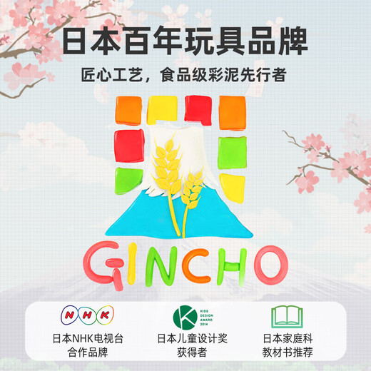 银鸟（GINCHO）6色大米彩泥食品级橡皮泥无毒无味儿童手工超轻粘土宝宝黏土玩具