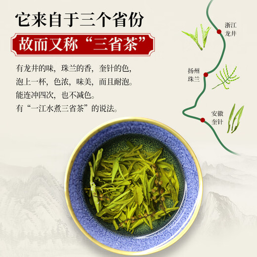 绿杨村茶叶绿茶配比茶绿杨村880魁针珠兰浓香耐泡 特一级精制奎龙珠 100克袋装100克*1袋