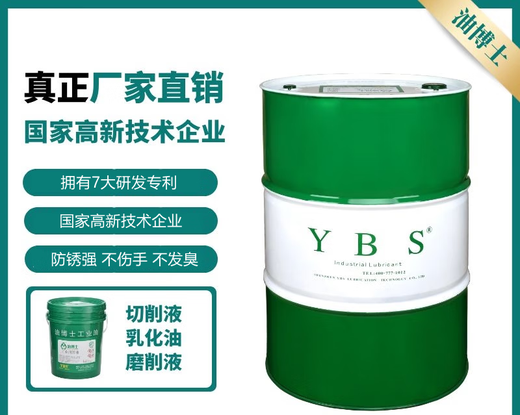 Fully synthetic green cutting fluid water-soluble aluminum-magnesium alloy grinding stainless steel anti-rust cooling micro-emulsified oil all-purpose long-life micro-emulsion ST32 iron barrel