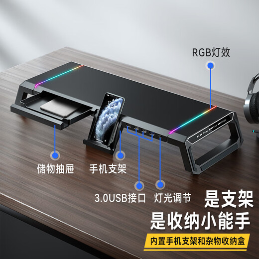 酷睿冰尊（ICE COOREL）电脑显示器增高桌T1 USB3.0扩展坞 笔记本电脑金属手机平板支架多功能办公收纳桌面折叠架RGB灯光