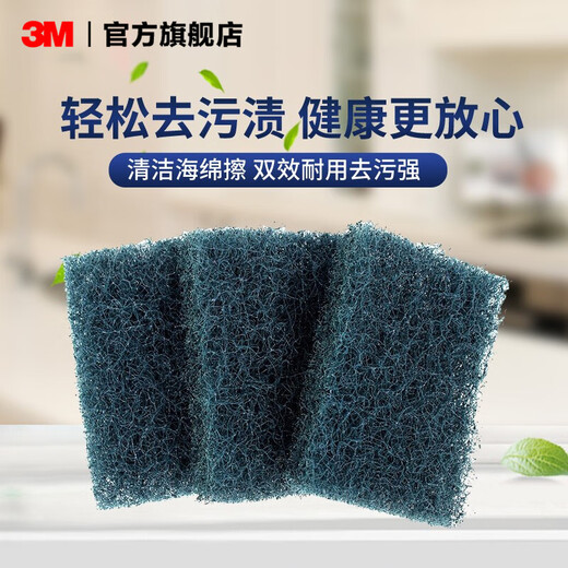 3M Scourge 88# heavy oil decontamination cleaning cloth kitchen dishwashing cloth household commercial cleaning ky 10 pieces 1 box