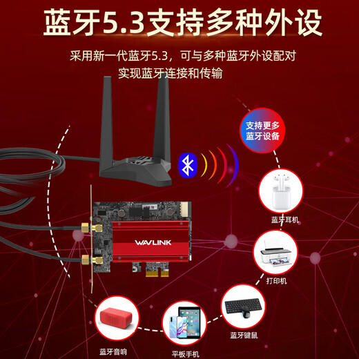 睿因（Wavlink）WN675X3 AX210无线网卡千兆电竞游戏WiFi6台式机内置PCI-E网卡5400M wifi接收发射蓝牙5.3