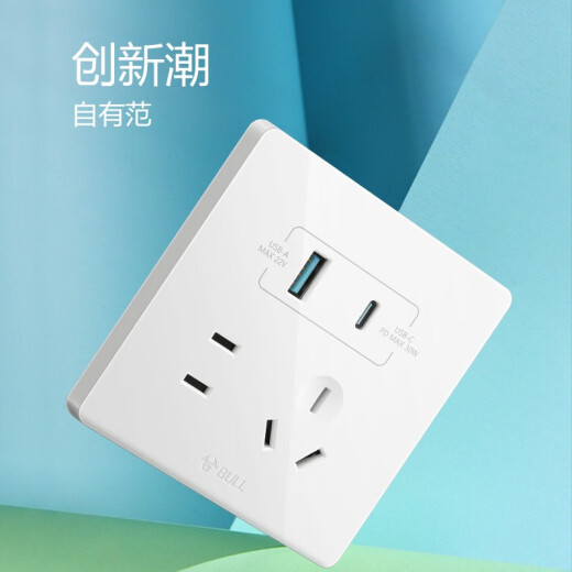 公牛开关插座面板 86型墙壁插座 墙面二三插多孔 快充多用 【C口30W】五孔+2USB-白色