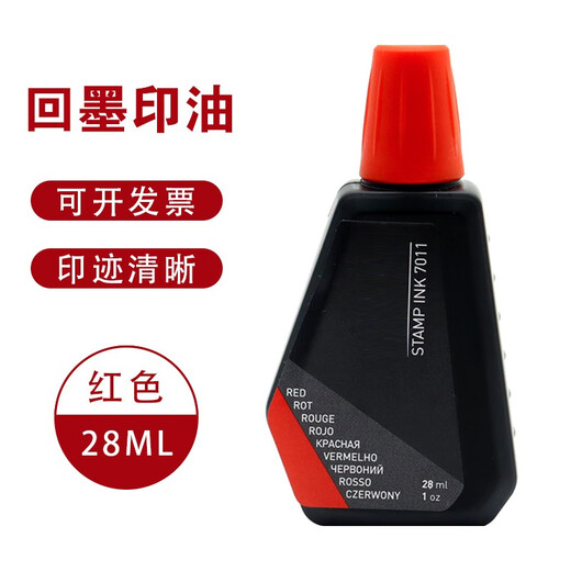 
Jingbailong Seal, Huiyin Printing Oil Zhuoda 7011 28ML Flip Seal Special Water-based Ink Replenishment Liquid Ten Thousand Times Seal Oil Red