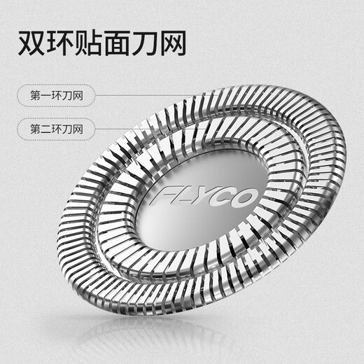 飞科剃须刀刮胡刀FR6刀头刀网配件FS719 711 871 872 812 2个FR6刀网普通装