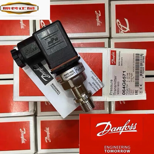 Danfoss丹佛斯MBS1900压力变送器传感器064G6611/6630/6659/6680 浅紫色064G6680
