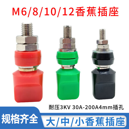 Cast solid JXZ binding post banana plug socket panel opening terminal high current grounding post M6*60mm binding post 50A black 1 piece