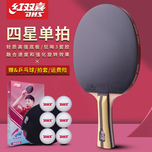 Red Double Happiness table tennis racket four-star single racket finished racket single pack 4-star Furious 3 table tennis racket 4-star horizontal racket 1 ball + racket set