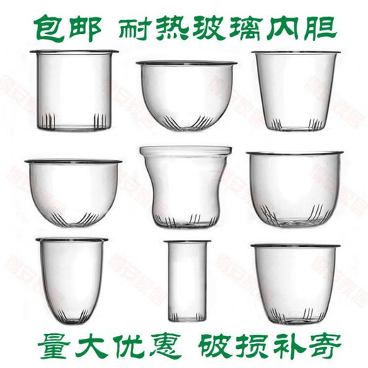 Enshousu 1 glass tea leak glass lid inner liner teapot accessories can be used with pot lid cup lid gland gland filter tea leak PJ-11975 steaming and cooking integrated steaming tea part