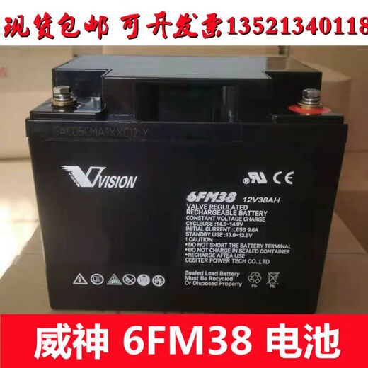 XMSJ三瑞威神6FM38CP125012V38A24A17A7A9A5A消防主机电梯UPS蓄电 12V24ah CP12240H