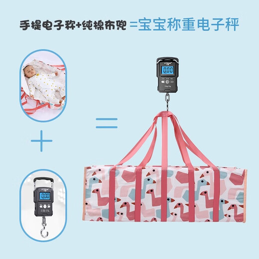 Qianque baby scale weighing scale baby hand cloth with electronic baby weighing device community baby scale newborn portable weight height scale healthy hand electronic scale pure cotton cloth bag + 50kg battery hand scale (no tape measure)