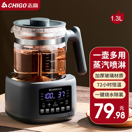 Chigo tea kettle, health kettle, thermal insulation, integrated spray-type black tea steaming tea kettle, steam electric boiling water, scented tea health kettle, fully automatic multifunctional tea kettle, constant temperature kettle, steaming tea filter 1.3L