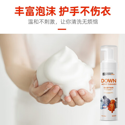 YACAIJIE Down Jacket Dry Cleaning Agent Jacket Cleaning Agent Mattress Fabric Sofa Cleaning Agent Clothes Wash-Free Stains Remover