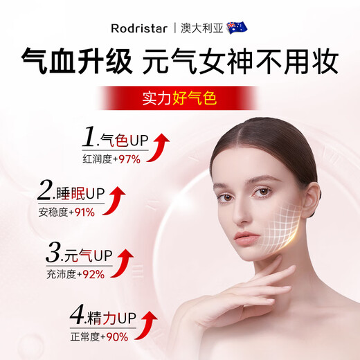 Rodristar人参佛手血红素口服液气血不足补气血女补气养血补铁补血改善贫血 一盒装