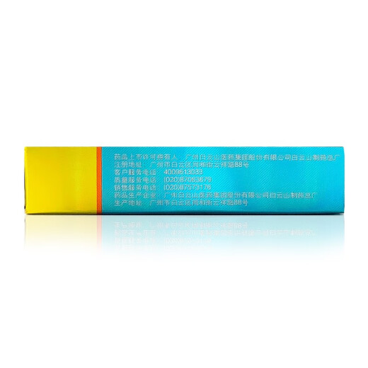 [白云山金戈] 枸橼酸西地那非片 25mg*14片/盒 男科用药【赠疗效险】