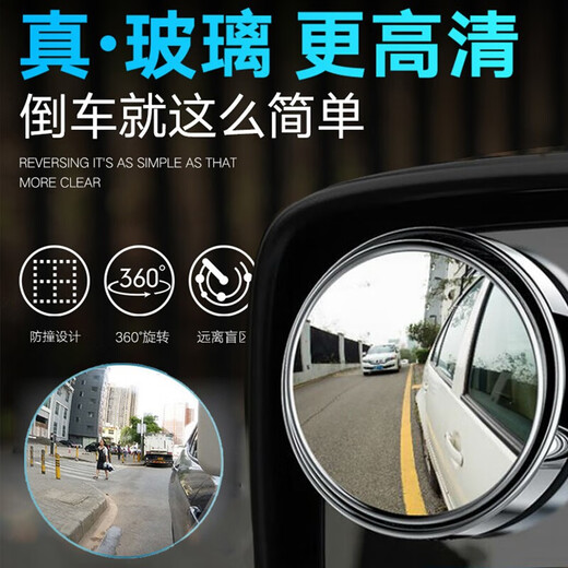 Drivepai Car Rückspiegel kleiner runder Spiegel Weitwinkel-Umkehrspiegel Auxiliary Mirror HD Halal Glassautos Reflektor Blind Spiegel Spiegel elektropliertes Silberpaar (hochauflösende Glas 360-Grad-Einstellung)
