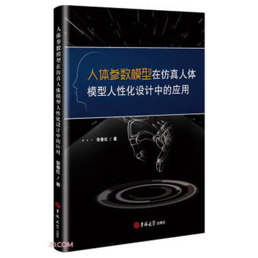变局与破局：解读大变局的世界张蕴岭{DouHao}李墨世界知识97875012**674