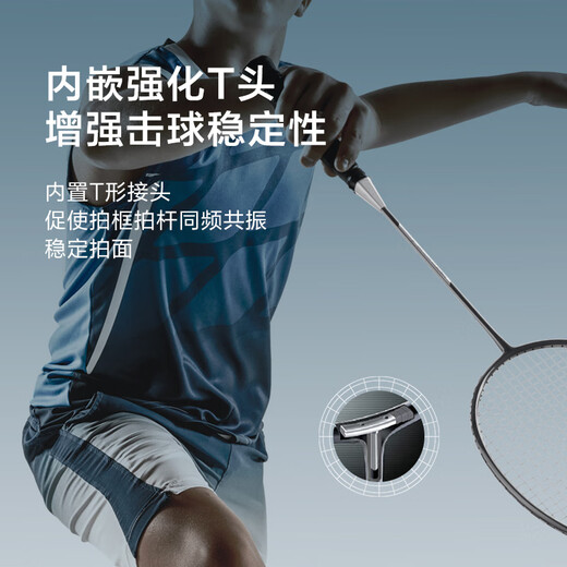 京东京造 【李永波认证】全碳素5U超轻羽毛球拍对拍 F300UL