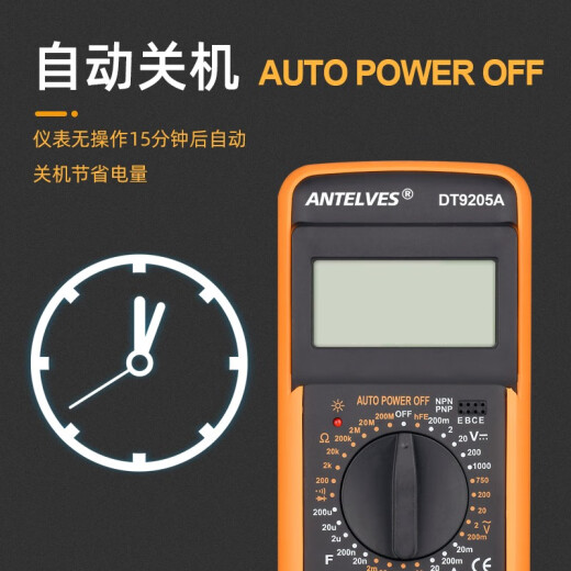 ANTELVESDT9205A万用表数字高精防烧多功能9V电池套装家用电工维修多用表 黄色 DT9205A标配+1个9V电池