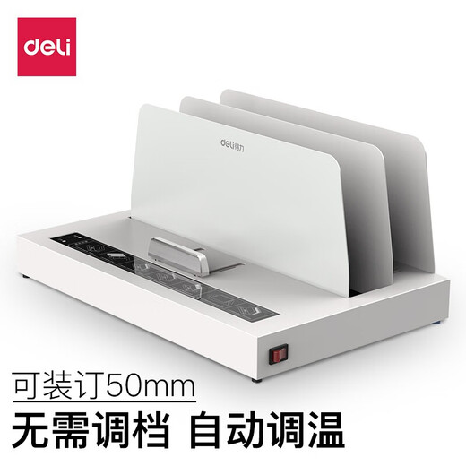 Deli Hot melting financial binding machine Contract bid documents Archives and information Accounting voucher binding machine Envelope glue installation fully automatic financial binding machine Can be ordered 500 pages Hot melting binding machine 3882