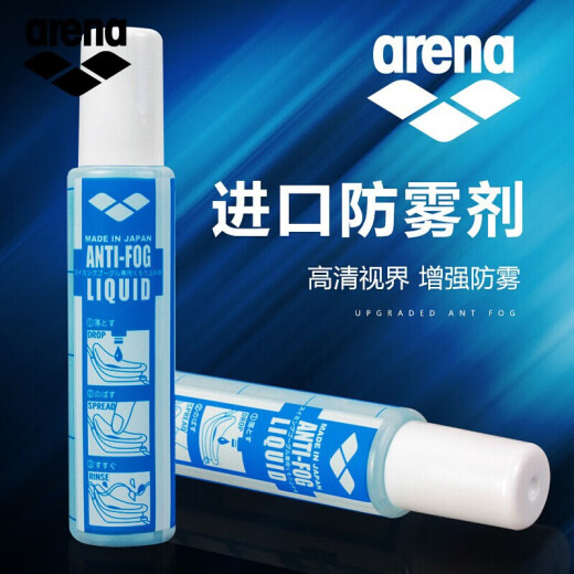 Arena swimming goggles anti-fog agent Japanese original imported swimming goggle spray AGL-140AWHT015ML