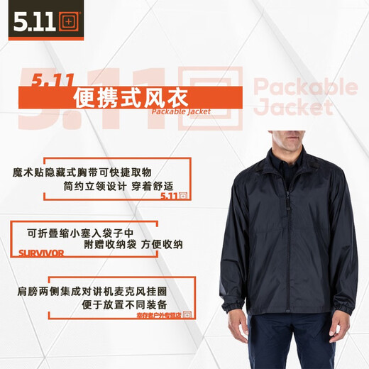 5.11户外皮肤衣战术防风速干夹克防泼水超轻防晒可拆卸外套48035 724深蓝 XS