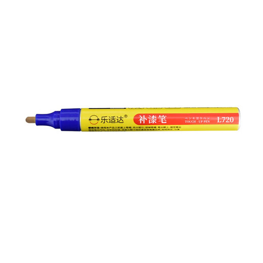 乐适达爱玛补漆笔珍珠天鹅灰漆面划痕修复神器珠光复苏绿修补车漆 10972源彩漫步白