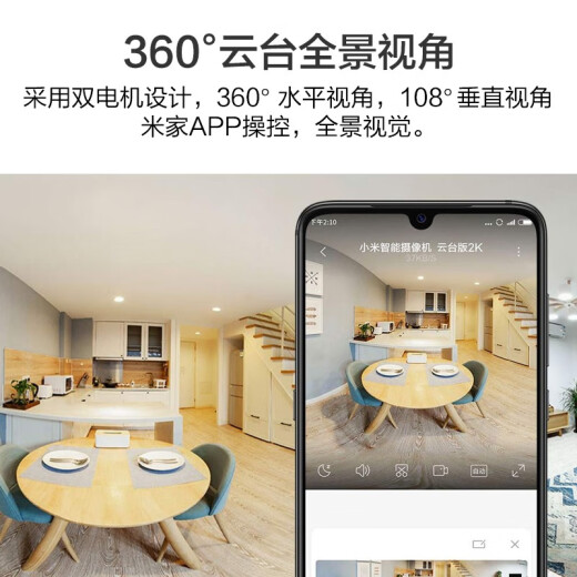 Xiaomi (MI) Kamera 2K Monitor für Home verwenden 1296p Mobiltelefon Remote Smart Camera Gimbal -Version Innennachtschiffsvision 360 Grad No Dead Angle Baby Care Device Xiaomi Smart Camera Dual Gimbal Version + 64G Speicherkarte [Hochgeschwindigkeit]