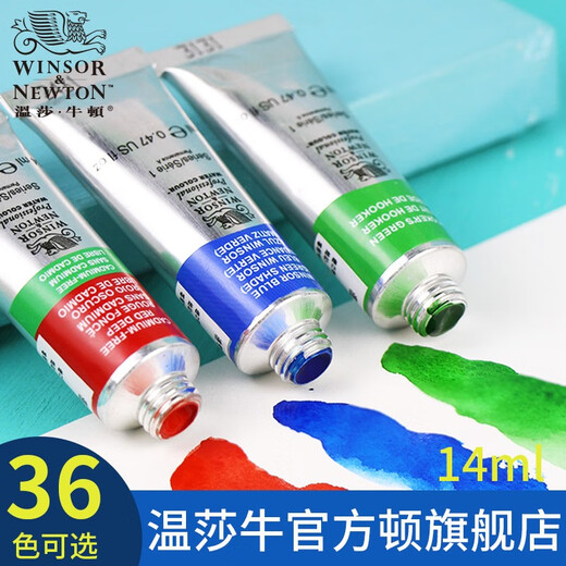 温莎牛顿（WINSOR&NEWTON） 法国进口艺术家专业级水彩颜料14ml单支固体管状管装 724温莎橙
