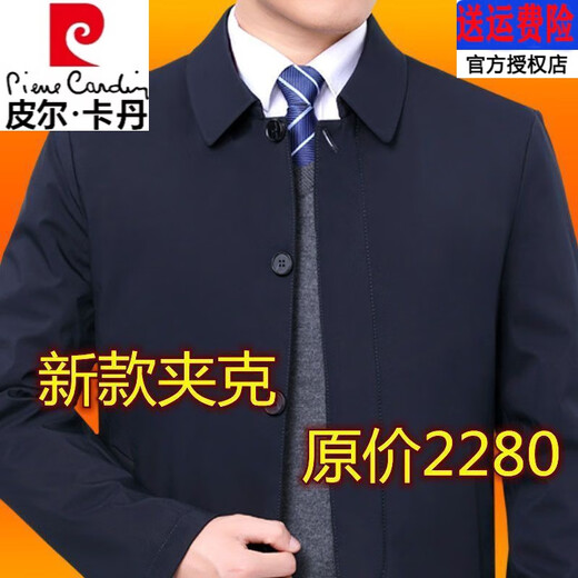 Pierre Cardin Mulberry Silk Executive Jacket Men's Autumn and Winter Middle-aged and Elderly Dad Lapel Leader Casual Business Cadre Jacket Men's Blue Zipper Non-ironing Anti-wrinkle Regular M 170/88A 110-125Jin Jin is equal to 0.5 kg