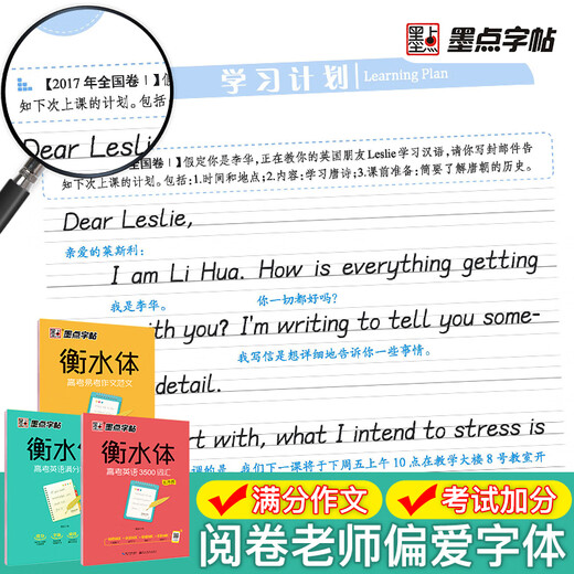 
[Kyokuang Sufa Tomorrow] Modian Copybook High School Hengshuiti English Copybook (3 books set) High School English College Entrance Examination 3500 Vocabulary + Full Score Composition + Easy Test Composition Sample 12596**3