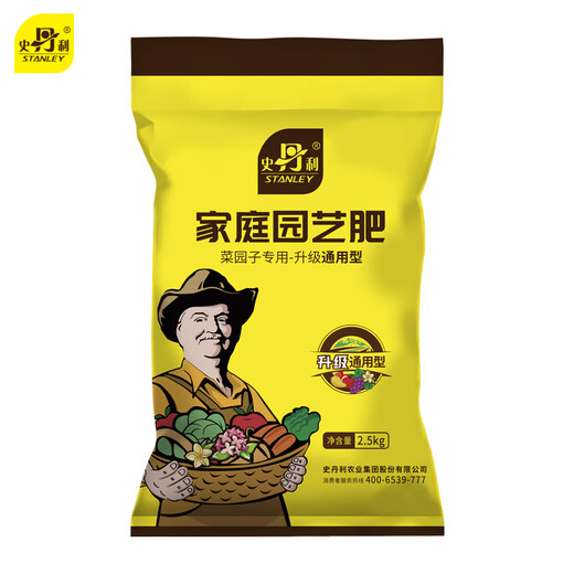 Stanley (STANLEY) compound fertilizer, vegetable gardening, flower fertilizer, household general-purpose chemical fertilizer, ternary nitrogen, phosphorus and potassium fertilizer 5Jin Jin is equal to 0.5kg