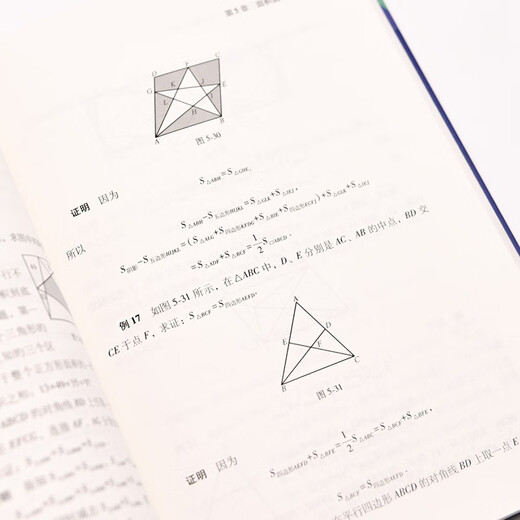 
[Kyokura Sufa Tomorrow] The invincible area method of the benevolent: clever explanation of geometry (produced by asynchronous books) 97871155**828