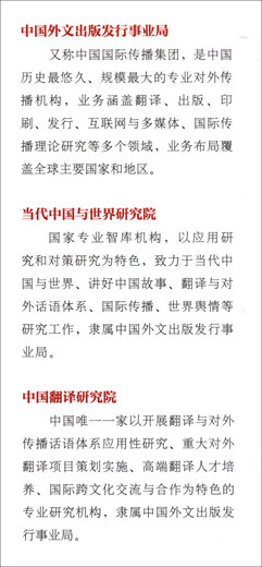 中国关键词：生态文明篇（汉葡对照）