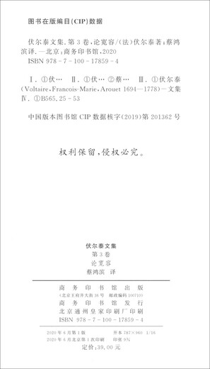Collection de Voltaire (volume 3): sur la tolérance