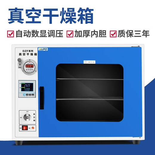 
Super Electric constant temperature vacuum drying box oven oven dryer vacuum leakage measurement box DZF6050 laboratory DZF6210B 304 stainless steel inner tank
