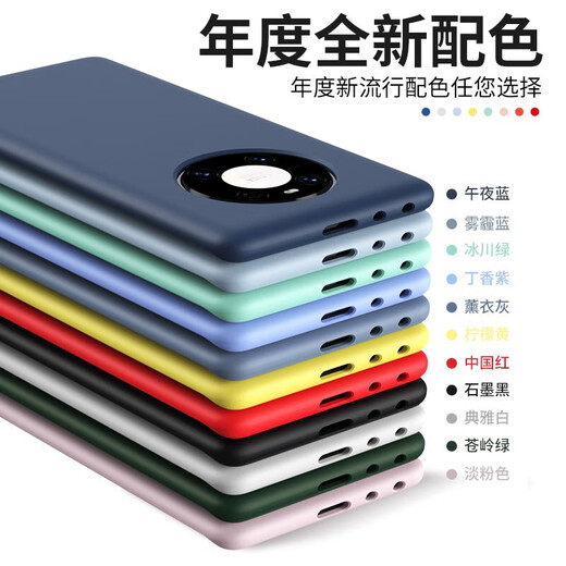 布诺林 华为mate40手机壳通用40E真液态硅胶不发黄全包防摔保护壳mate40Pro纯色外壳男女 【石墨黑】真液态硅胶*亲肤手感 华为 Mate40/40E【通用】