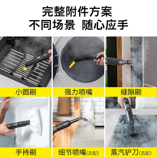KARCHER commercial multi-functional high temperature and high pressure steam sterilization cleaning machine housekeeping cleaning household appliances cleaning floor scrubber sweeping robot vacuum cleaner companion SG2/2 Advanced housekeeping tool box deluxe version