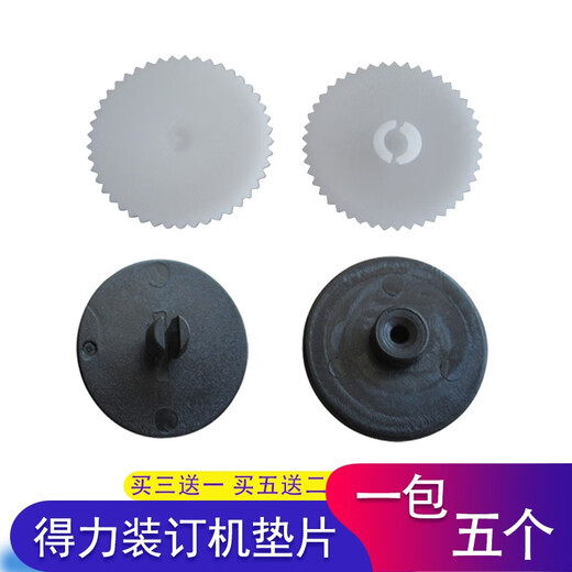 适用得力3888  3875 3877A装订机垫片33015打孔机垫导电橡胶垫技代钻刀保护垫 得力3888装订机垫片