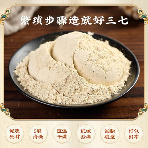 北京同仁堂三七粉255g药房旗舰云南文山超细田三七粉破壁中药材37粉传统滋补 2罐装 共510g