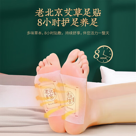 Sheng Ai veteran Beijing mugwort foot patch dehumidification foot care moxibustion mugwort mugwort foot patch dehumidification detoxification foot patch 10 patches 3 boxes of foot patches