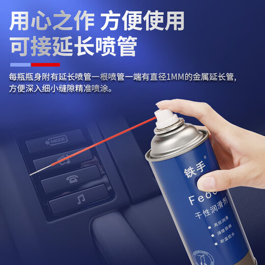 Iron Hand Fe605 Dry Lubricant Car Interior Noise Elimination Plastic Friction Center Console Button Knob Polytetrafluoroethylene Teflon High Temperature Resistant PTFE Lubricant
