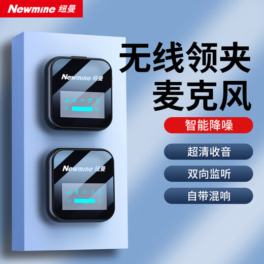 Newman MC89 wireless lavalier microphone mobile phone live recording Little Bee radio outdoor short video karaoke professional noise reduction wireless microphone one drag one