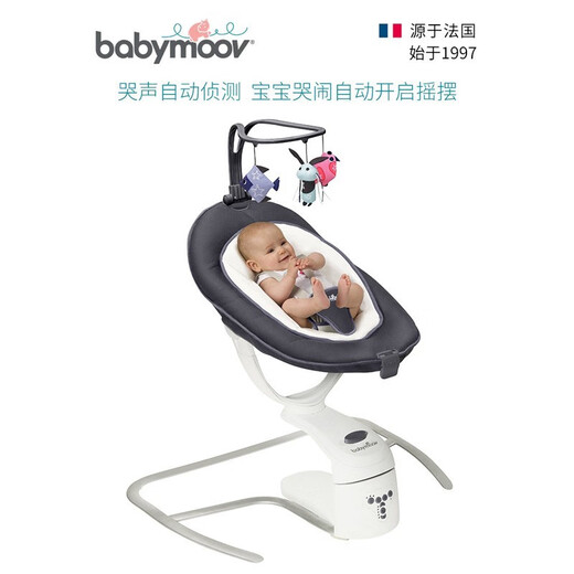 Babymoov法国电动摇椅婴儿多功能音乐摇椅宝宝摇篮神器安抚哄娃睡椅摇摇椅 灰色